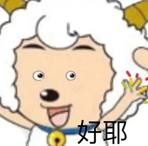 下载qq表情包大全喜羊羊