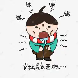  春运饥饿表情包插画素材图片免费下载千库网