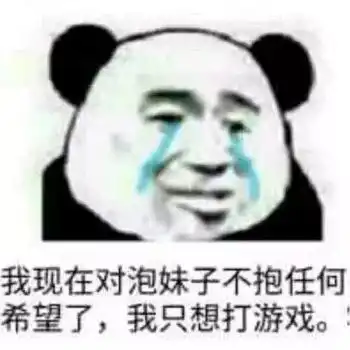  每日表情聊天斗图专用