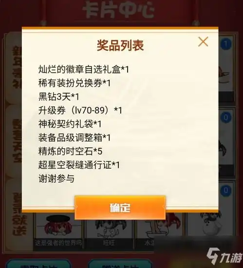 dnf集表情包黑钻灿烂免费领取攻略活动地址介绍