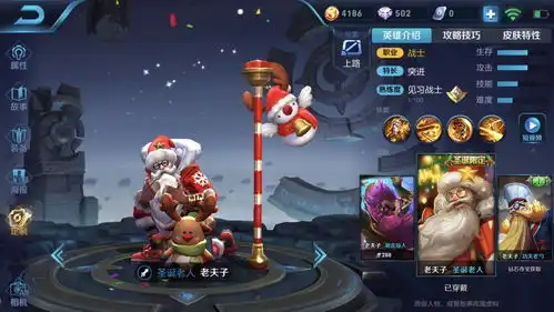 王者荣耀讨皮肤表情包财