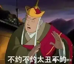  西游记才是最成功的项目管理