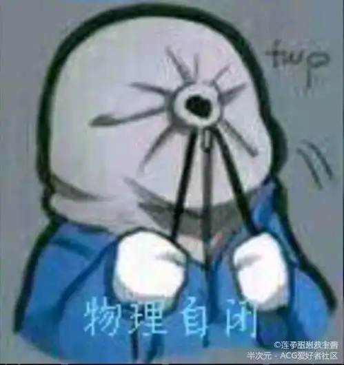  传说之下undertale表情包第二弹