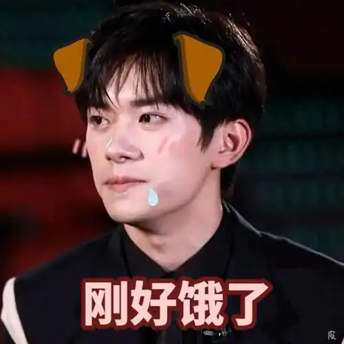  易烊千玺出道八周年快乐表情包来一波,哈哈哈哈好可爱拿走不谢