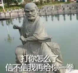  你竟然打我博物馆表情包开启文化底蕴浓厚的斗图模式