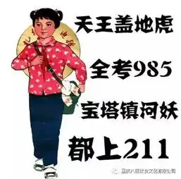  高考考生们赶快释放洪荒之力吧
