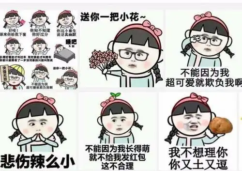 小表情包尺寸称呼