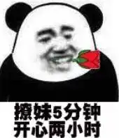  撩女朋友的表情包30张撩妹必备情话表情