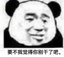  霸道总裁黄晓明表情包