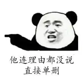  在线接单表情包在线接单微信表情包在线接单qq表情包发表情fabiaoqing.com