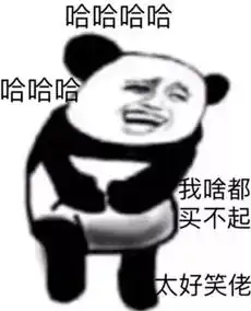  表情包丨我就是你的中介