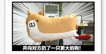  扔狗表情包单身狗创意搞怪柴犬二次元抱枕动漫周边毛绒靠垫