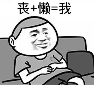 讨生活费表情包搞笑工地