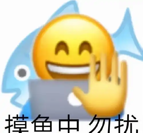 fuze表情包好好学习