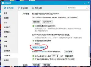 表情包保存在电脑文档