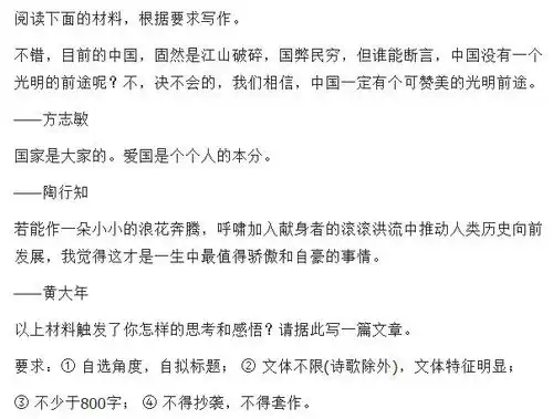  表情8套高考试卷的作文题,这群学生提前都做过腾讯网表情