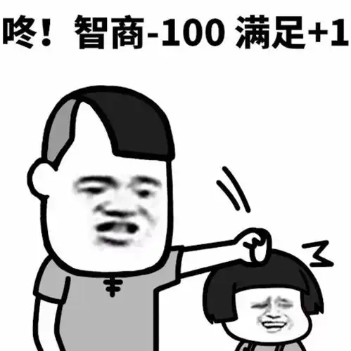 表情包战争游戏怒火中烧