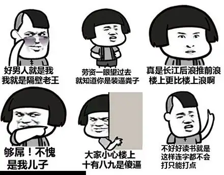  小鱼儿表情包改文字
