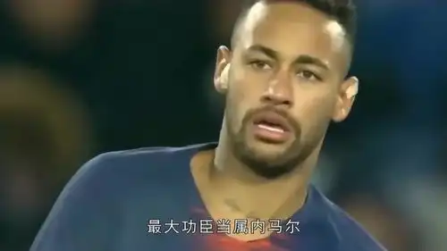  欧冠悲情帝内马尔茫然无助吃惊的表情,成为各大媒体的推广图