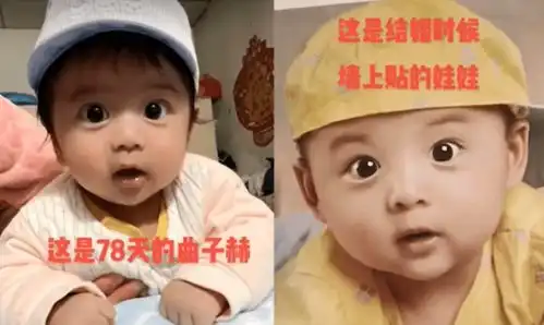  神预判78天宝宝撞脸家中的贴画,网友爸爸扎心了