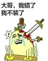 砸桌子表情包