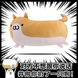  扔狗表情包单身狗创意搞怪柴犬二次元抱枕动漫周边毛绒靠垫
