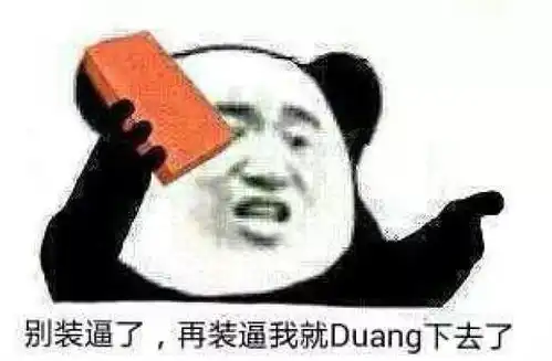 霸总表情包常州话