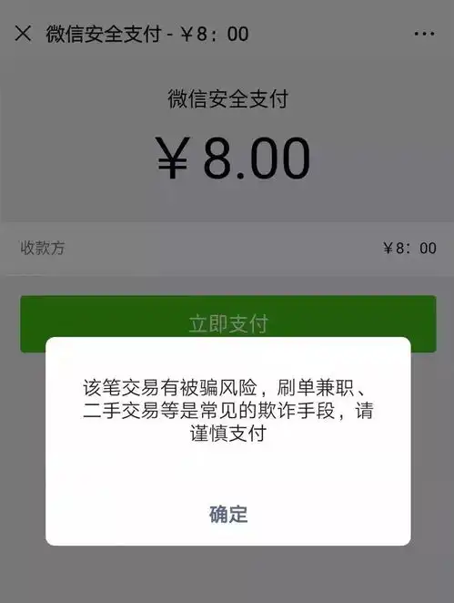  扫了这个不可描述的码,被骗了都不好意思跟人说