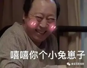  哈哈哈哈哈都挺好苏大强表情包来了,花样作精本精啊