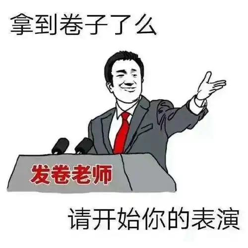 学霸笔记表情包