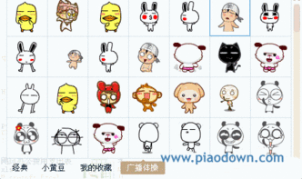 下载qq表情包大全跳舞