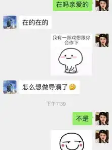  注意查收哈套路男朋友的表情包来了
