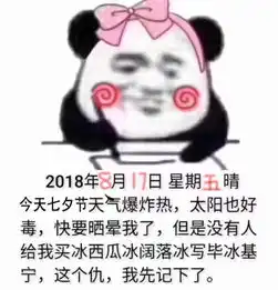  那些年你遇到的奇葩单身汉