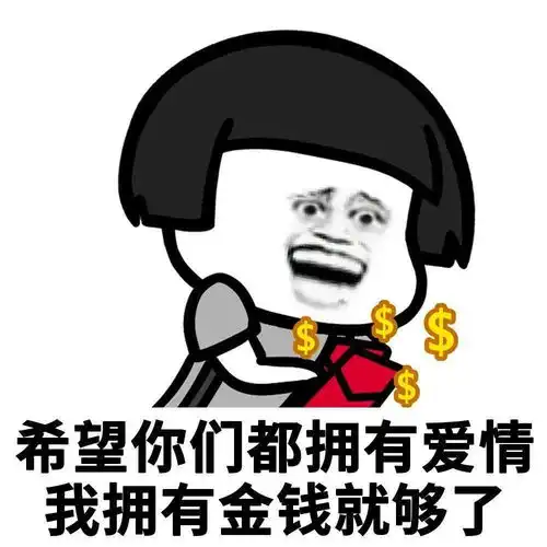  抖音热门潮图表情
