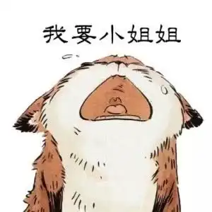 微信智障宝宝表情包世俗
