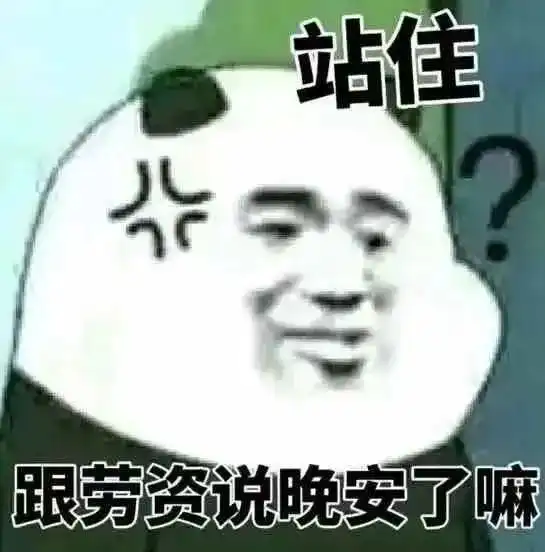 别生气了表情包图片