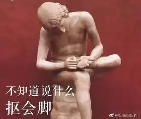  热搜丨你竟然打我这些文物表情包突然火了哈哈哈今年春节斗图绝对不会输