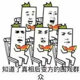  院里人人都是段子手