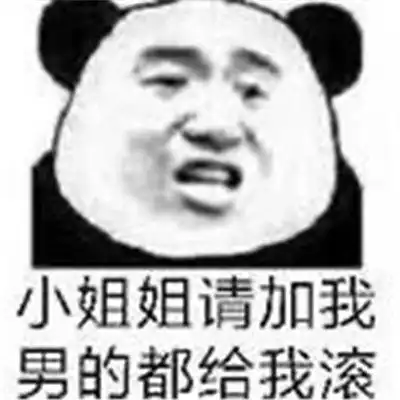  微信最新沙雕骂人表情包合集如果会被骂还是算了吧