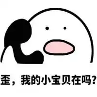  在吗表情包图片大全关于你在吗的表情包