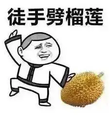  微尘观股蹦极不带绳,徒手劈榴莲2016.08.08微尘四年一届的巴西奥运会开幕了,咱也送首神曲七夕之歌啊啊...