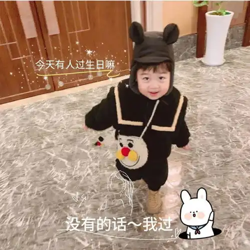  生日表情包朋友圈文案今天有没有小朋友生日呀