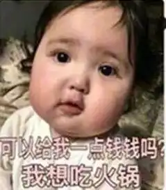 表示好奇的可爱表情包讨
