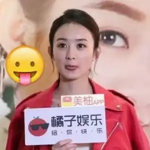  表情emoji表情包本包话题最新动态爱奇艺泡泡表情