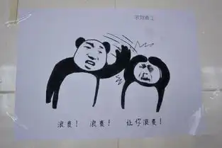 撒野表情包魔性
