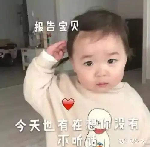  有没有可可爱爱的小图表情包