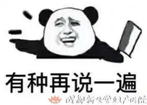 请您表情包离婚