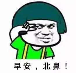  免费送丨幼儿园老师专属表情包搞笑来袭,再也不用担心斗图会输了