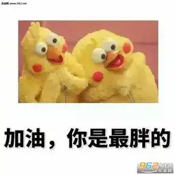 偷偷的告诉你你最近没瘦哦表情包下载乐游网游戏下载