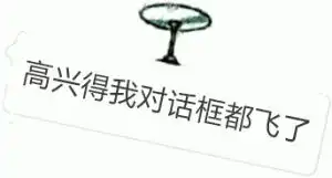  微信假语音表情包来了,一定要收图,发给朋友恶搞,我笑出了鹅声